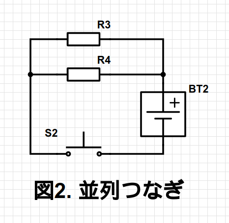 直列 並列の違いと考えかた Raspberrypiとかarduinoとかそういう奴